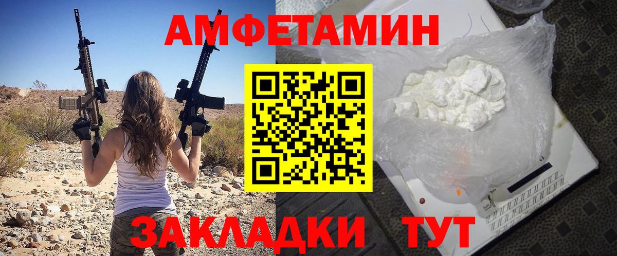 Amphetamine Premium Каменск-Шахтинский