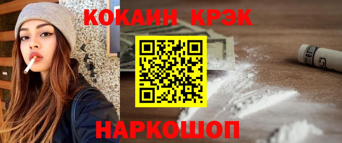Cocaine  COCAIN Боливия  Каменск-Шахтинский  Вход с VPN  COCAIN Эквадор 