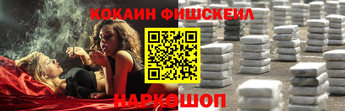 КОКАИН Эквадор Каменск-Шахтинский