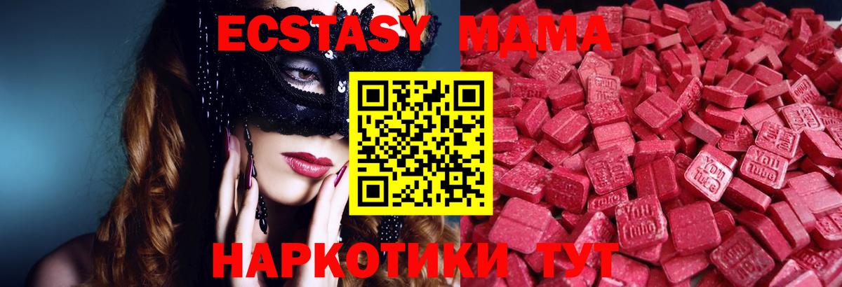 Экстази Philipp Plein  Экстази MDMA  Каменск-Шахтинский  mega онион  Вход с VPN 