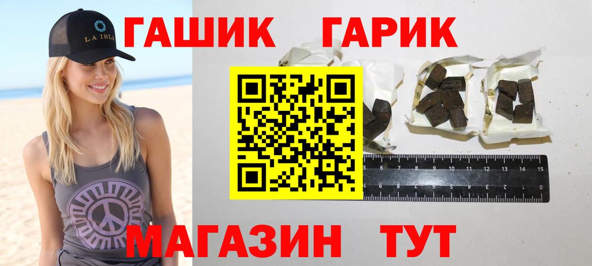 ГАШ ice o lator  Вход с VPN  Каменск-Шахтинский 