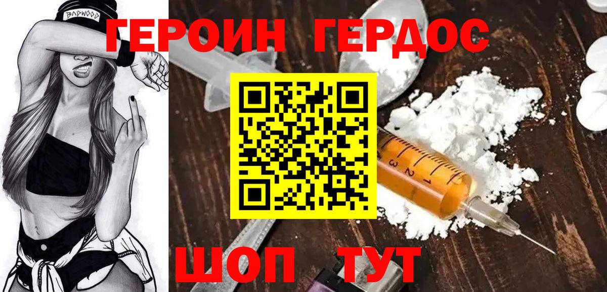 ГЕРОИН  ГЕРОИН хмурый  Вход с VPN  Каменск-Шахтинский 