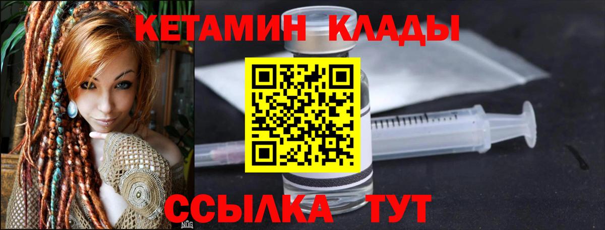 Каменск-Шахтинский  гидра ONION  Вход с VPN  Кетамин VHQ  Кетамин VHQ 
