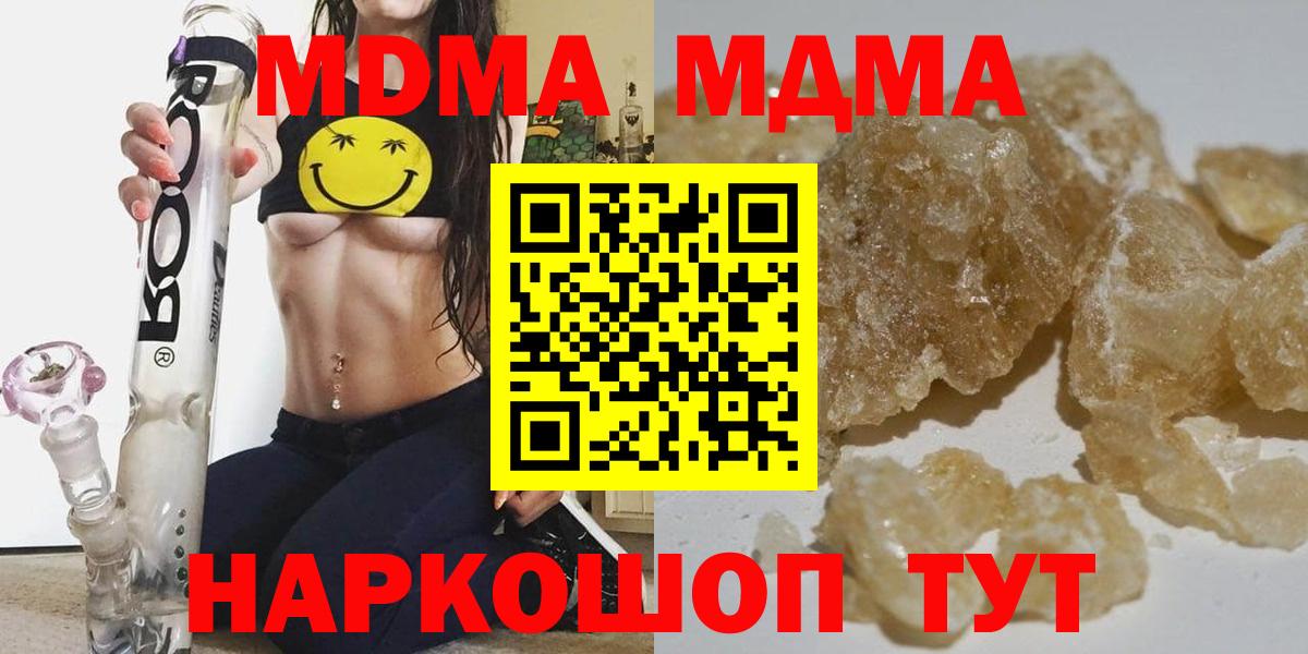 MDMA Molly Каменск-Шахтинский