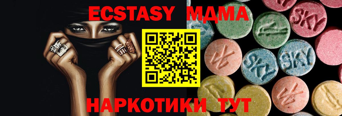 MDMA crystal  Вход с VPN  МДМА  Каменск-Шахтинский 