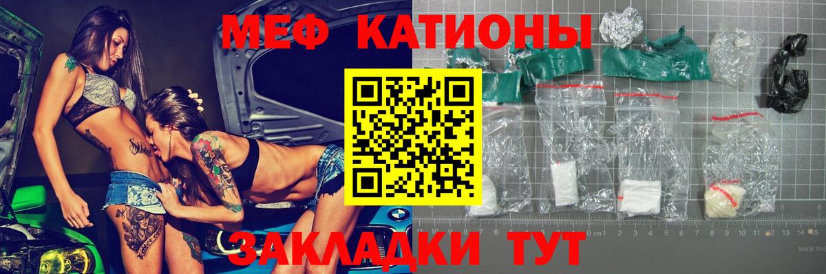 Меф  МЯУ-МЯУ mephedrone  Меф  Вход с VPN  МЯУ-МЯУ кристаллы  продажа наркотиков  Каменск-Шахтинский 
