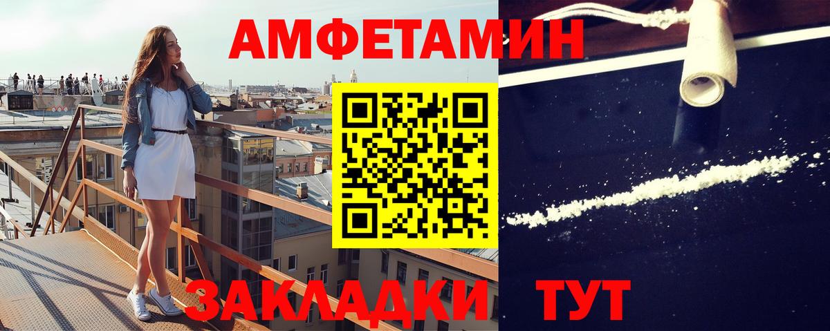 Каменск-Шахтинский  Первитин Methamphetamine  Вход с VPN 