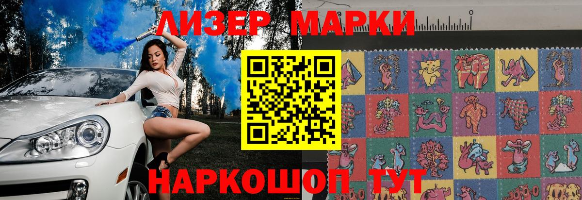 Каменск-Шахтинский  Марки N-bome 1,8мг  Вход с VPN  Марки N-bome 1,8мг 