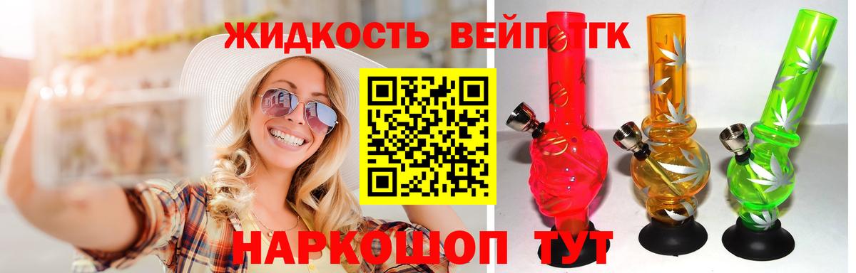 Каменск-Шахтинский  сколько стоит  Вход с VPN  Дистиллят ТГК THC oil 